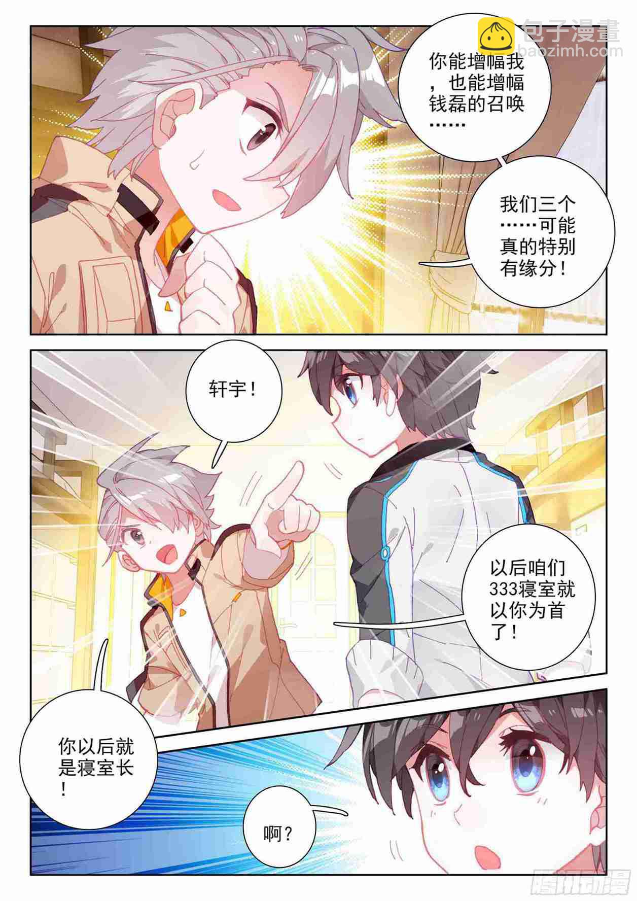 召唤实验11