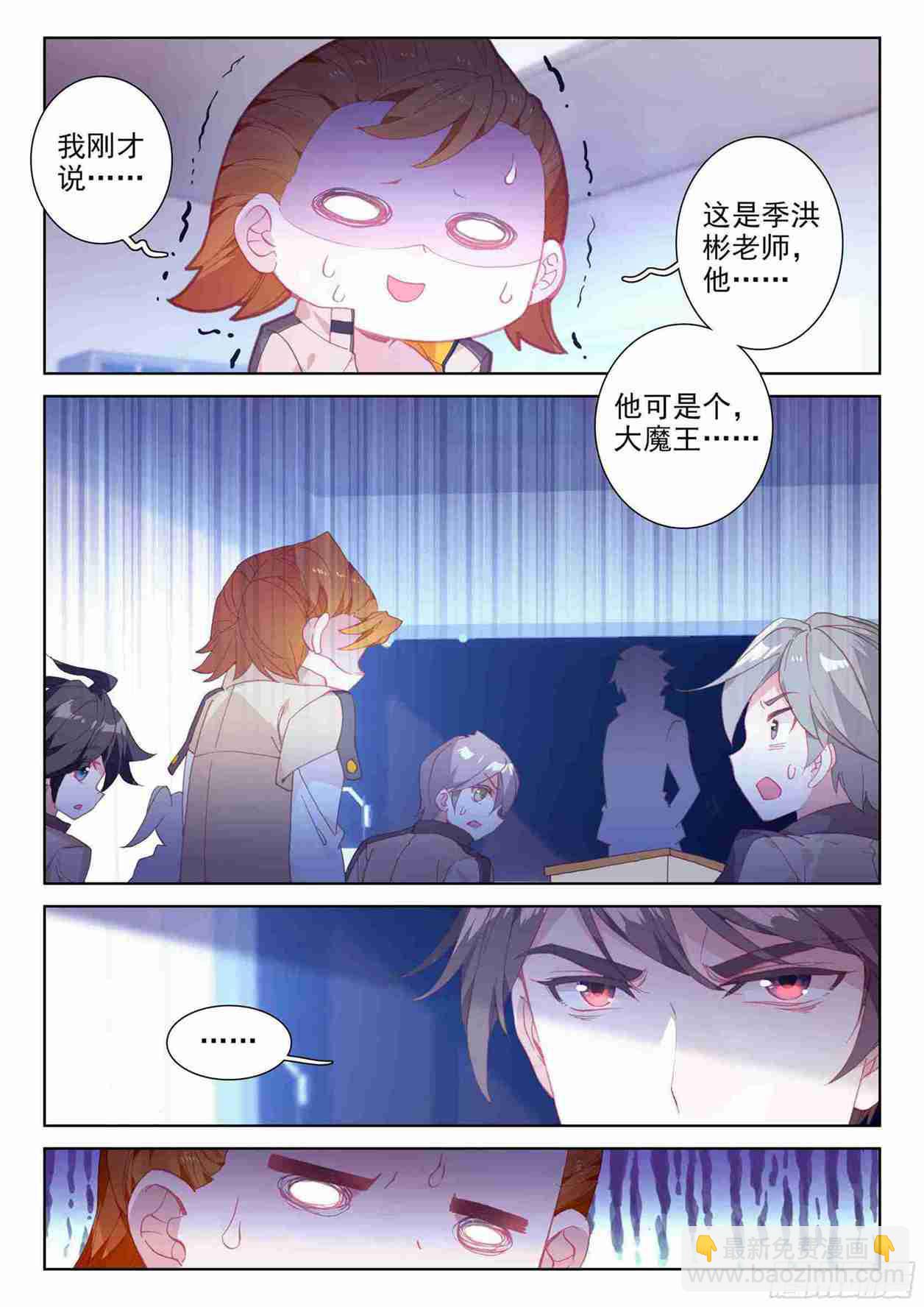 大魔王授课1