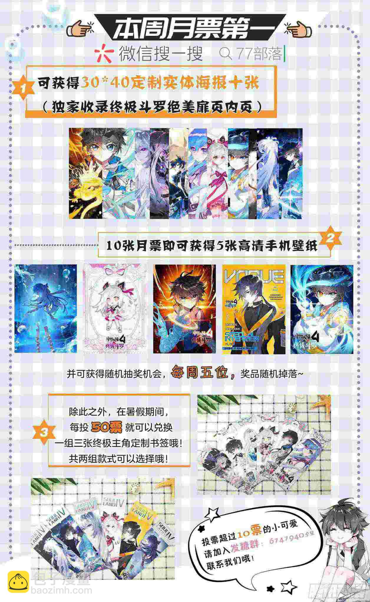 大魔王授课16