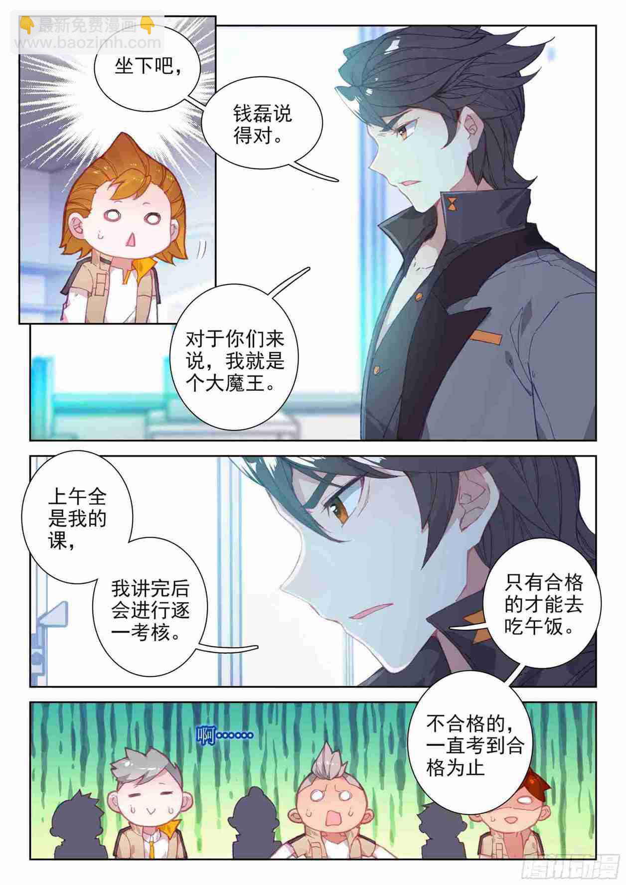 大魔王授课2