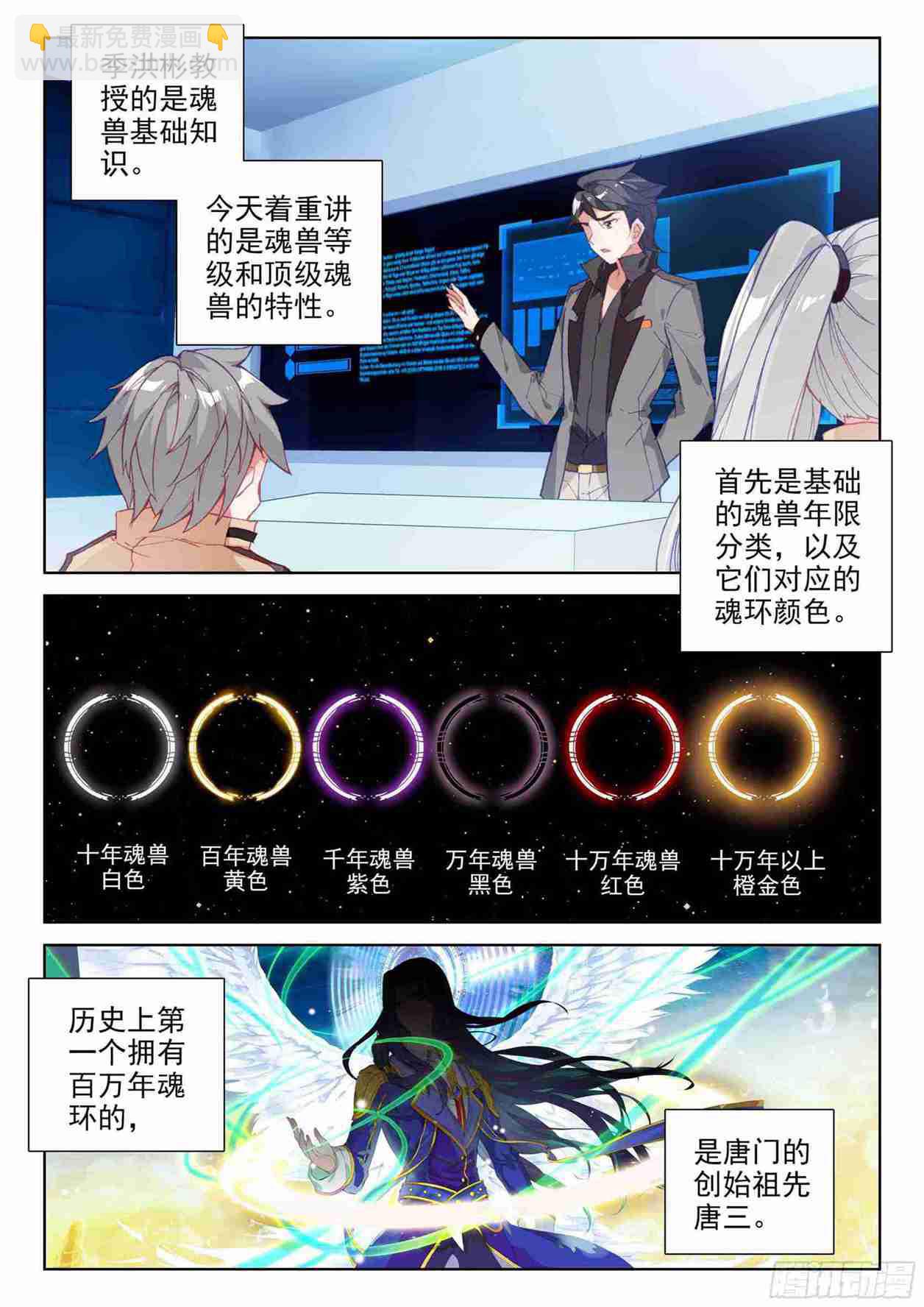 大魔王授课3