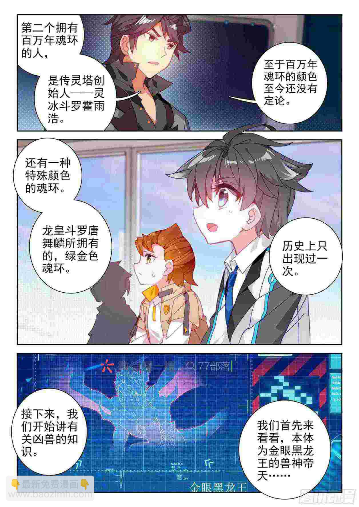 大魔王授课4