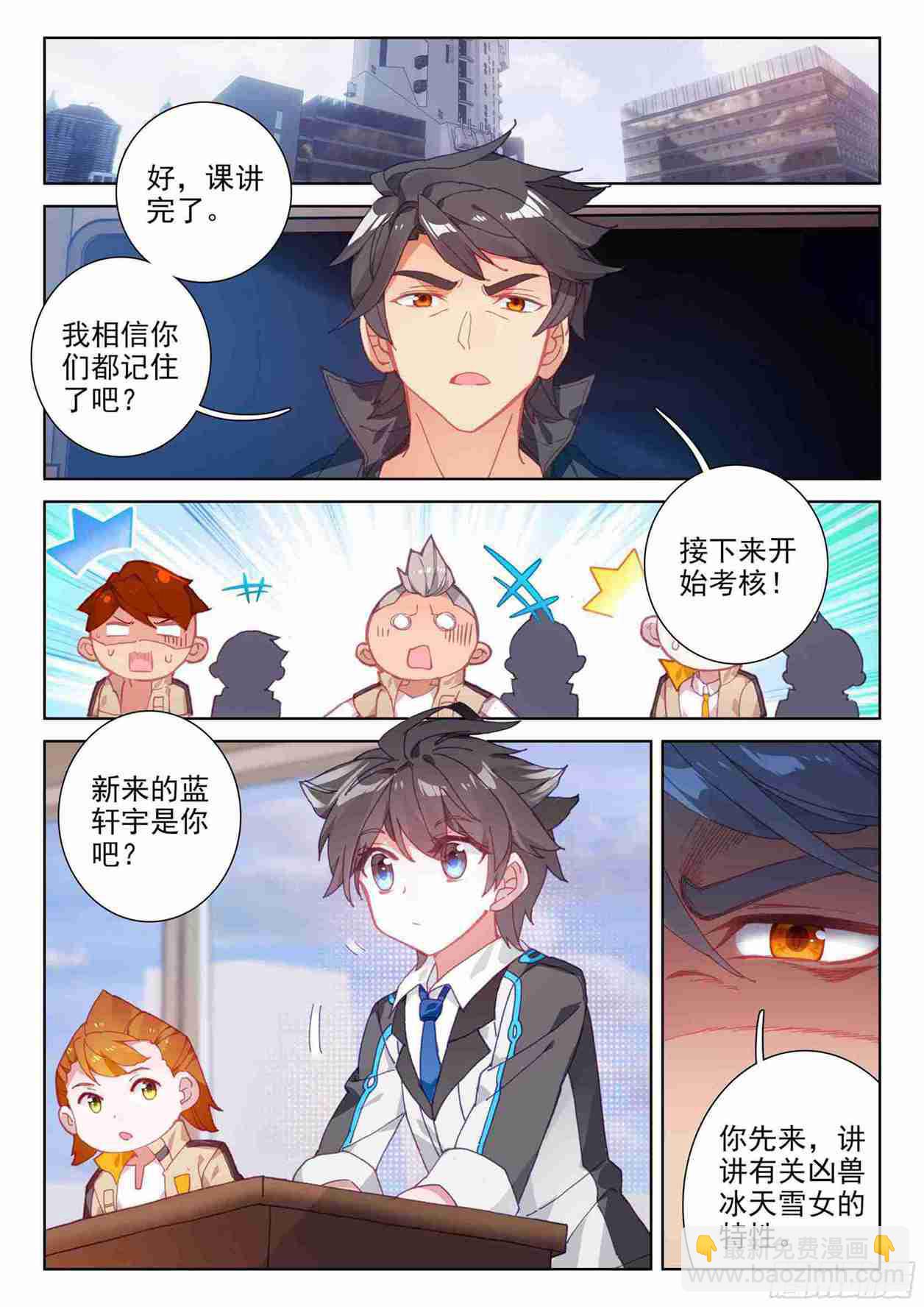 大魔王授课5