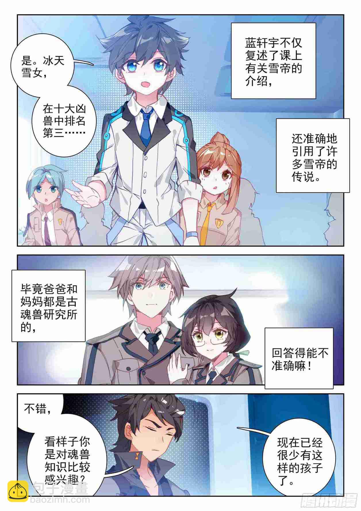 大魔王授课6