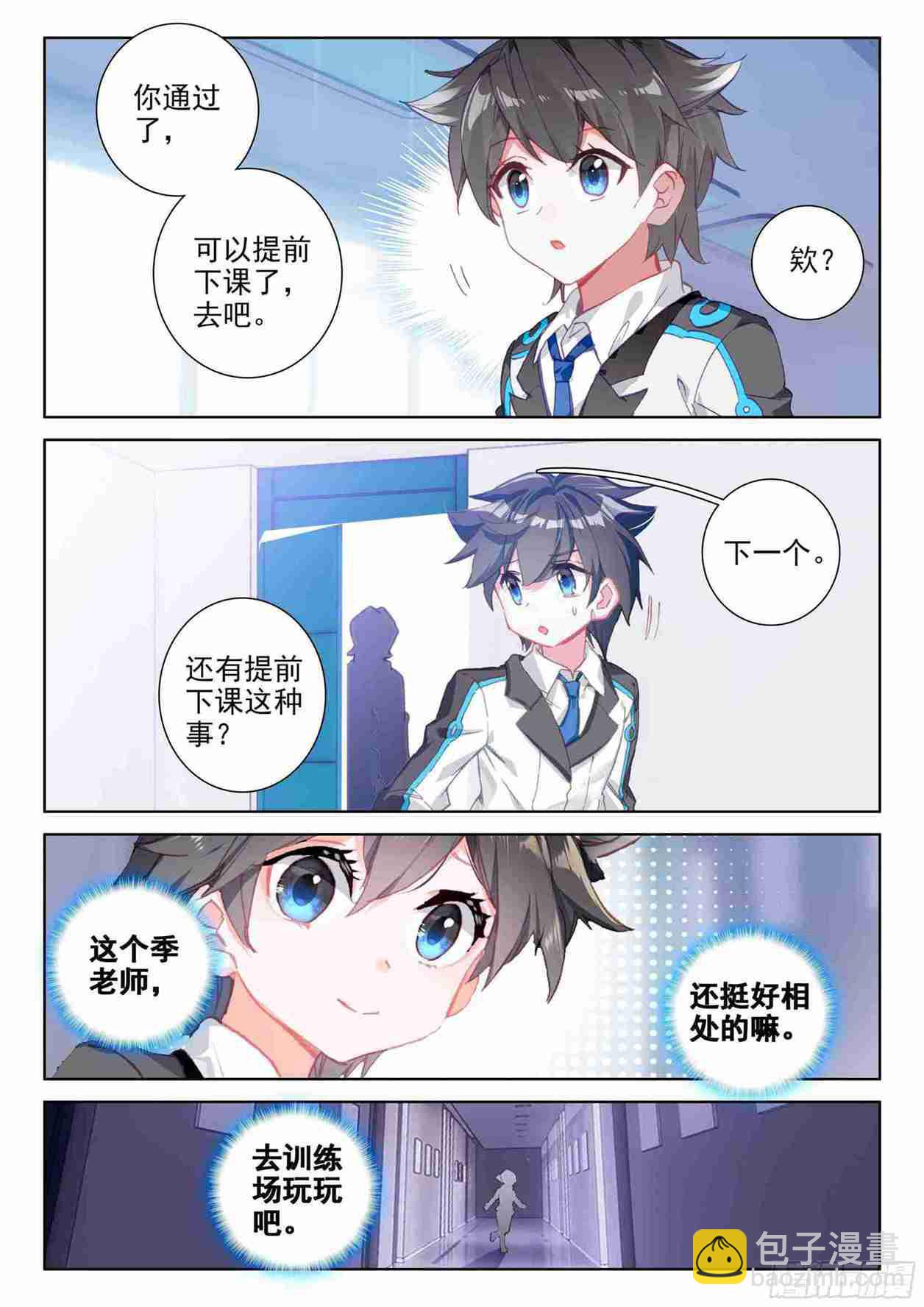 大魔王授课7