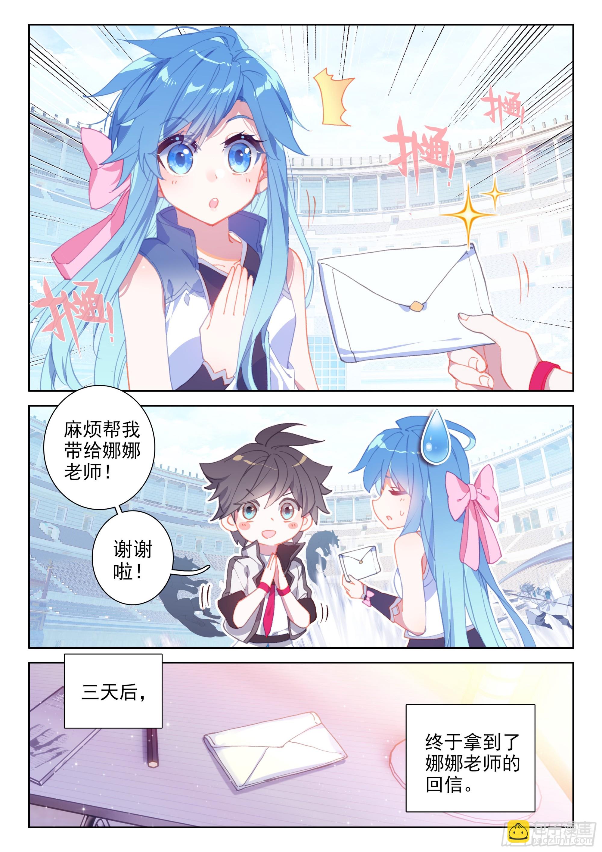自体武魂融合技10
