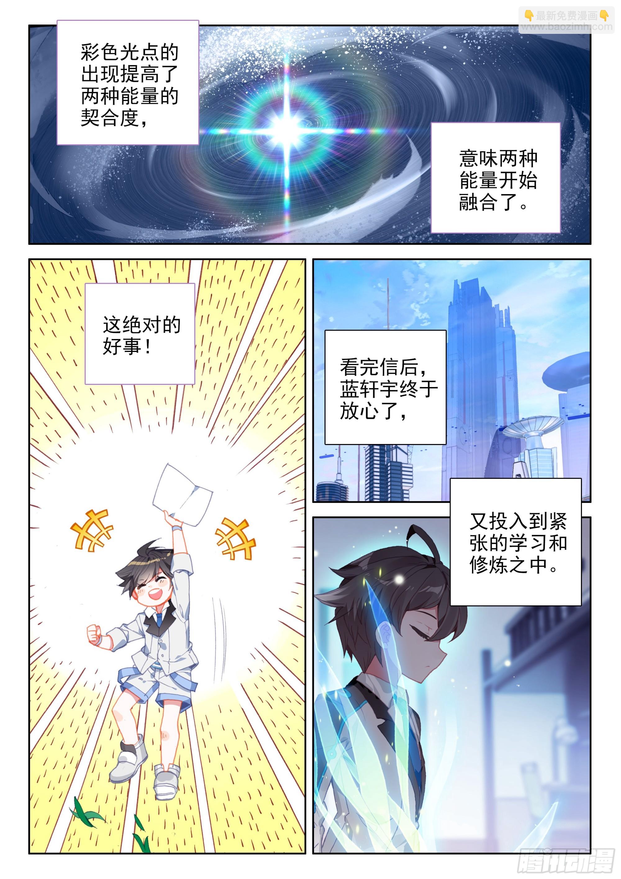 自体武魂融合技12