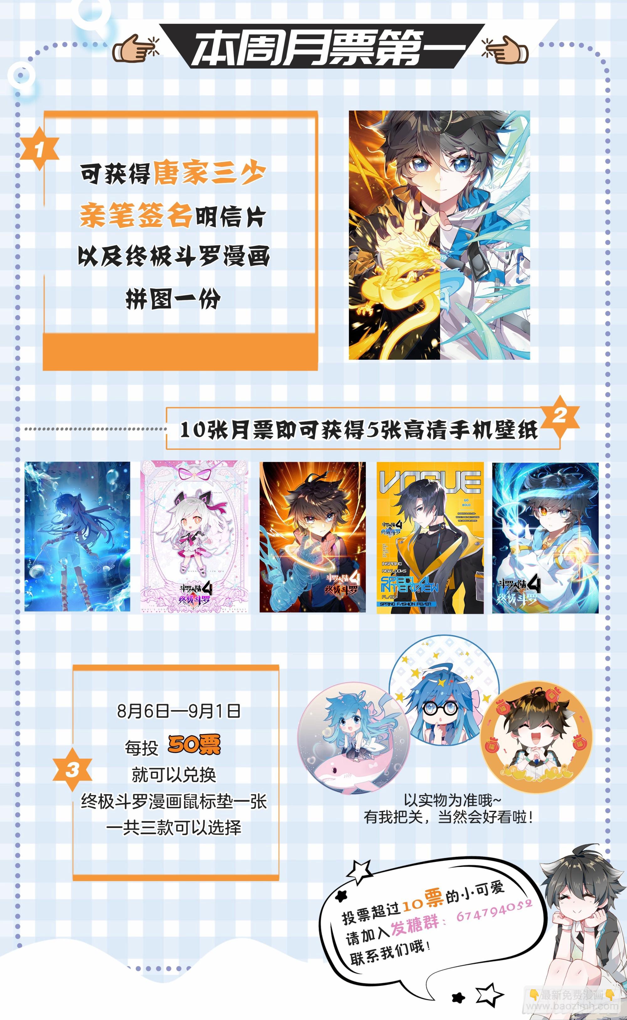 自体武魂融合技17