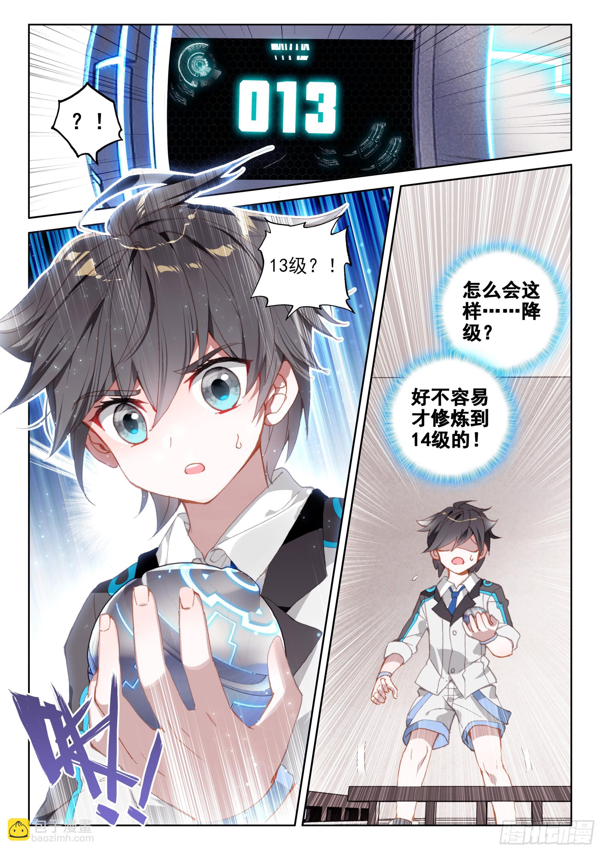 自体武魂融合技5