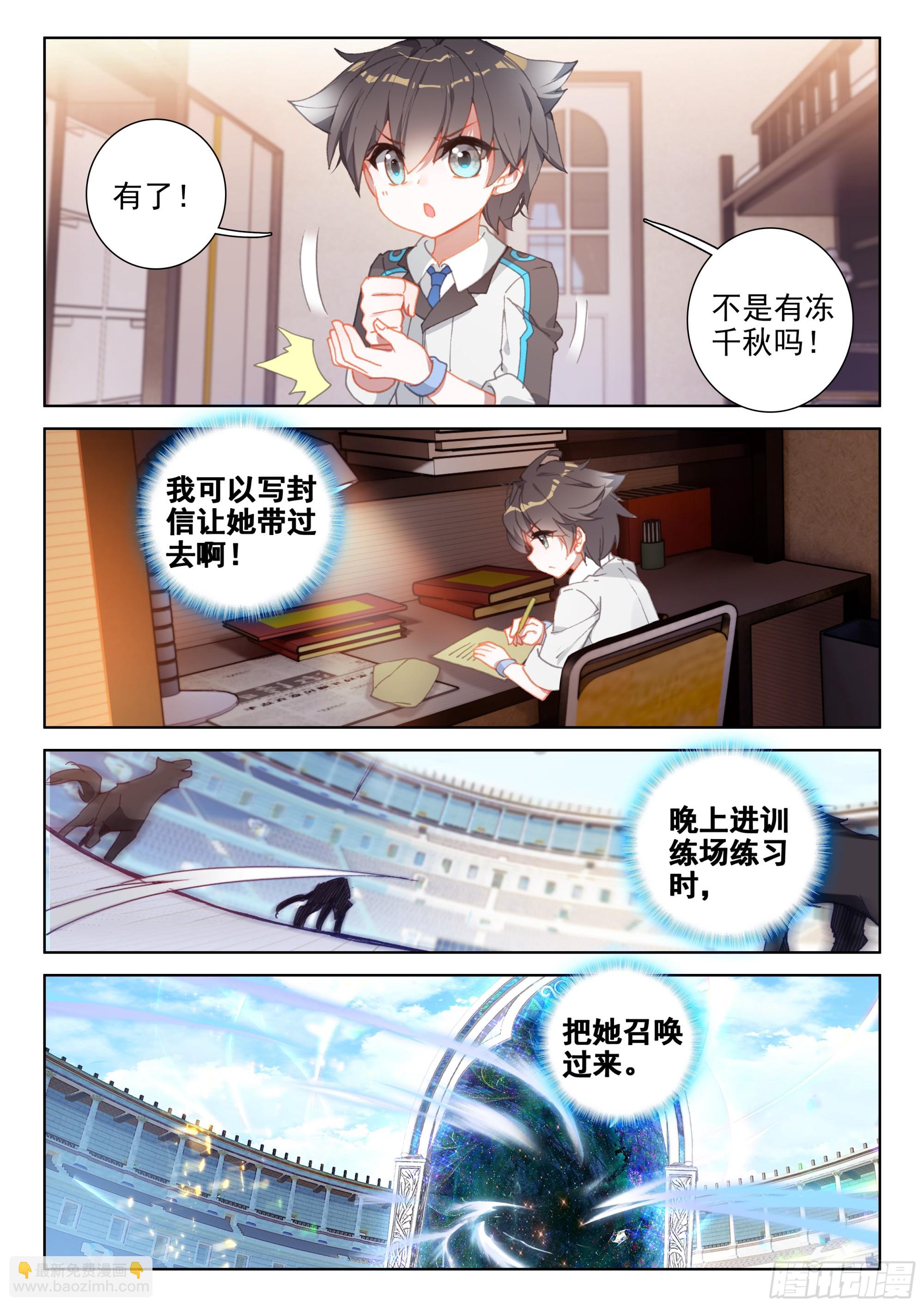 自体武魂融合技9