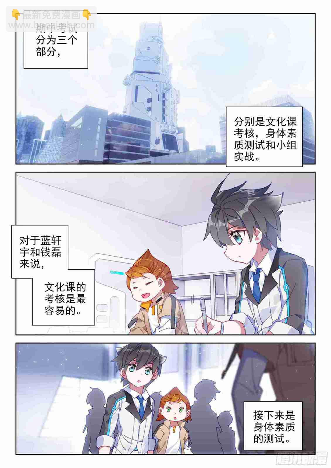 期中考试！1
