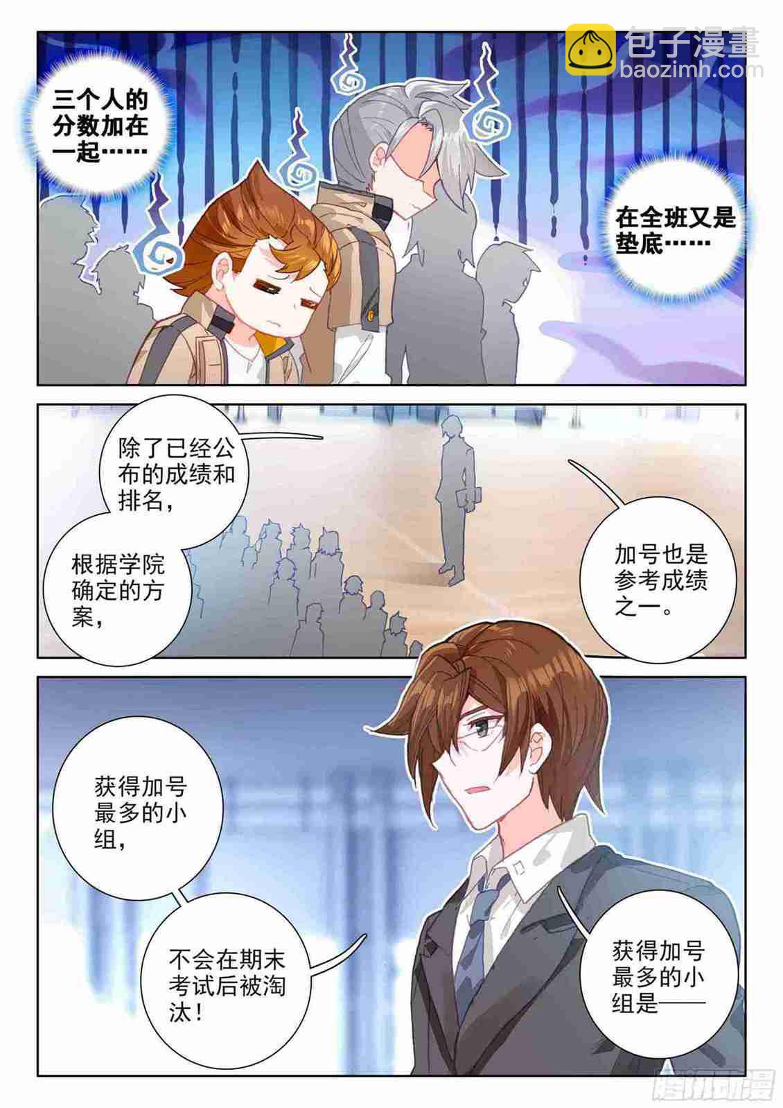 期中考试！12