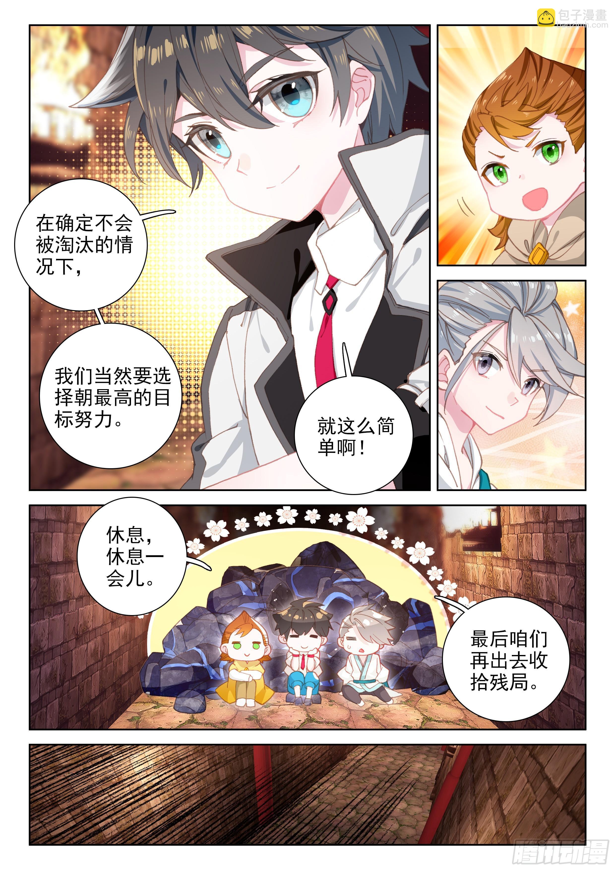 副院长10