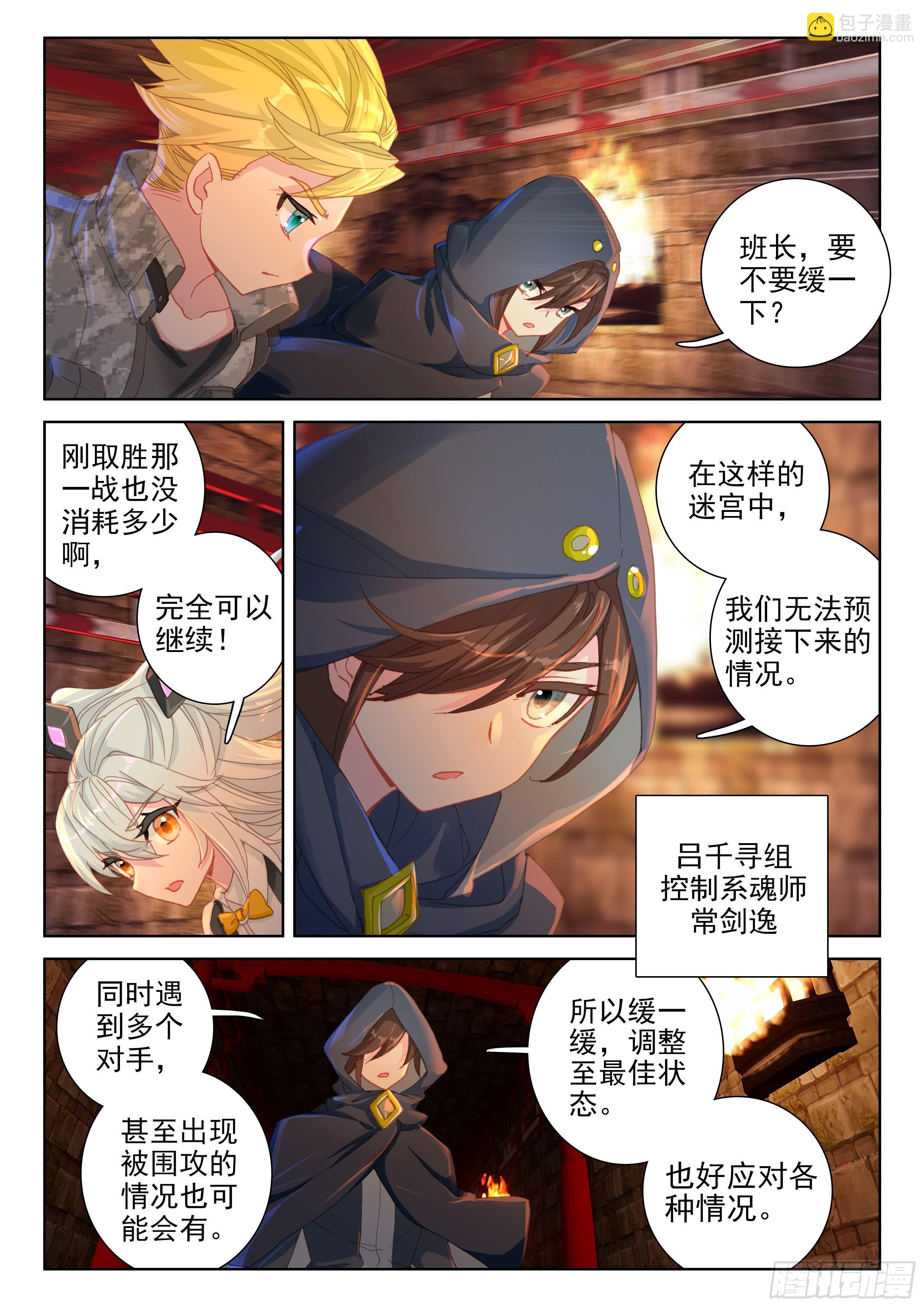 副院长12
