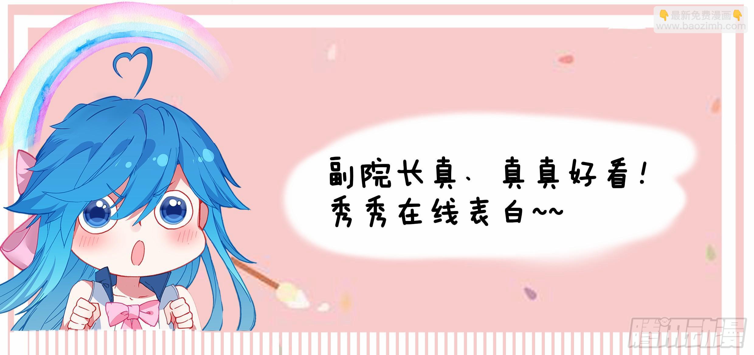 副院长18