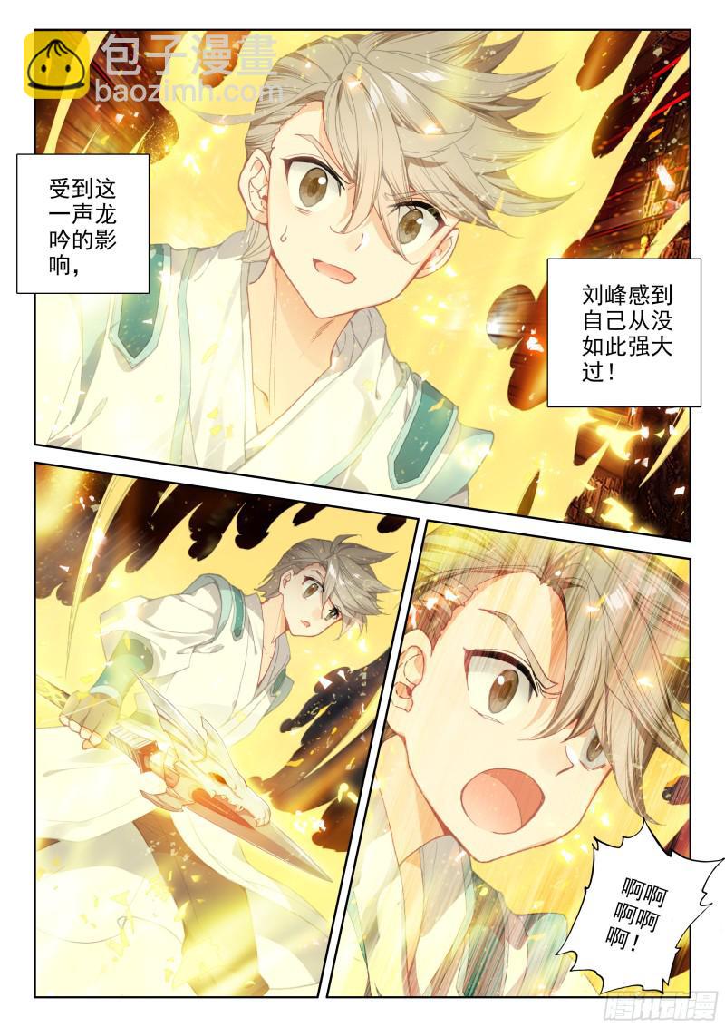 龙吟7