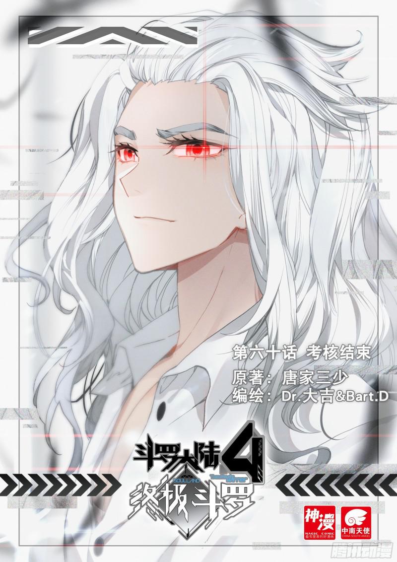 考核结束0
