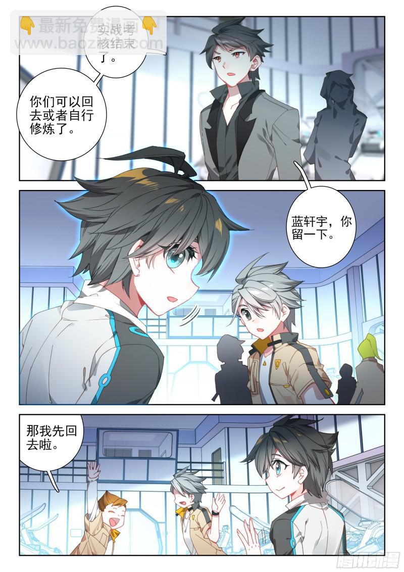 考核结束11