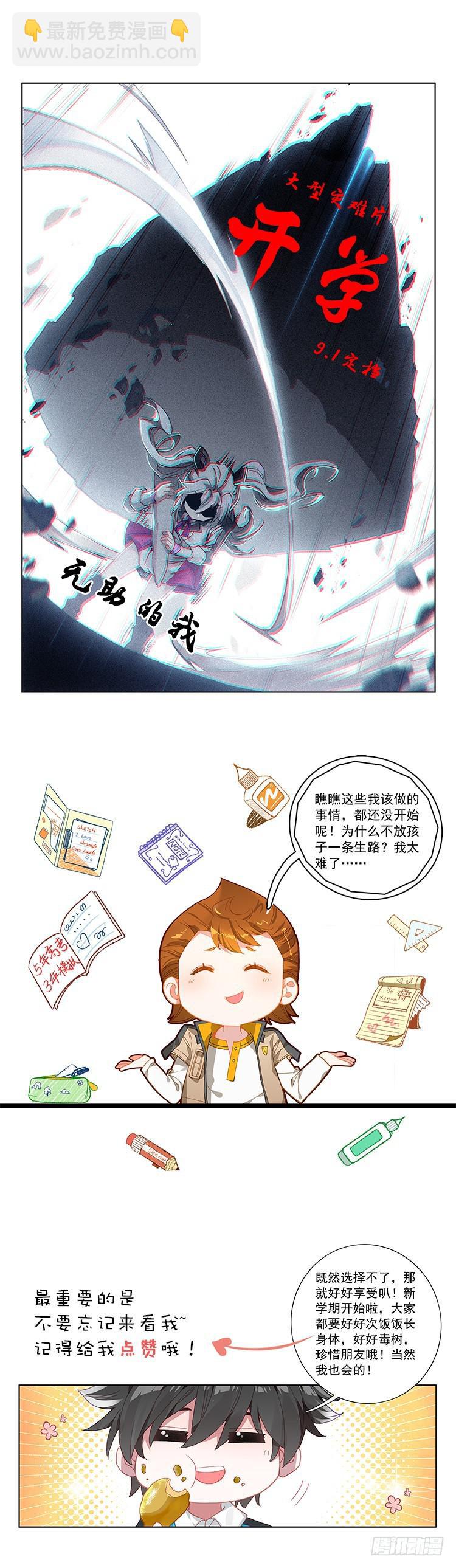 考核结束20