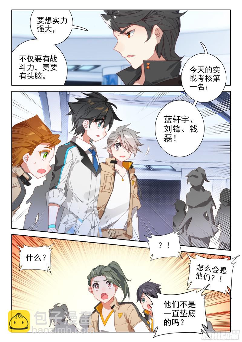 考核结束8