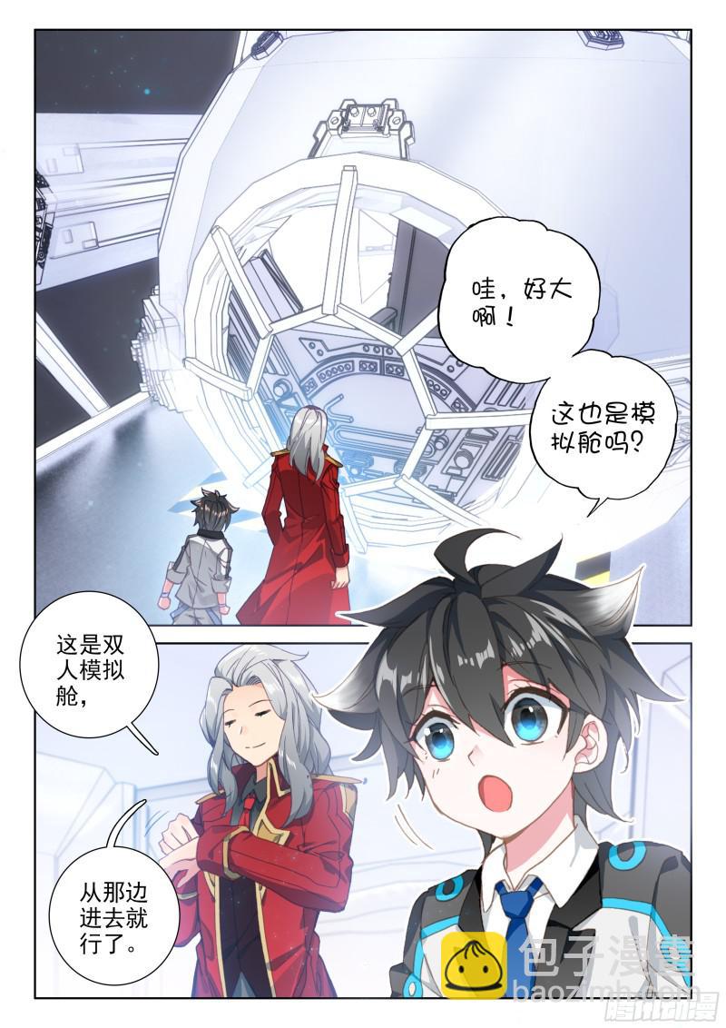 拜师10