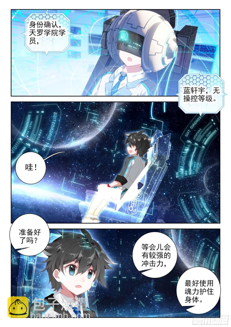 拜师11