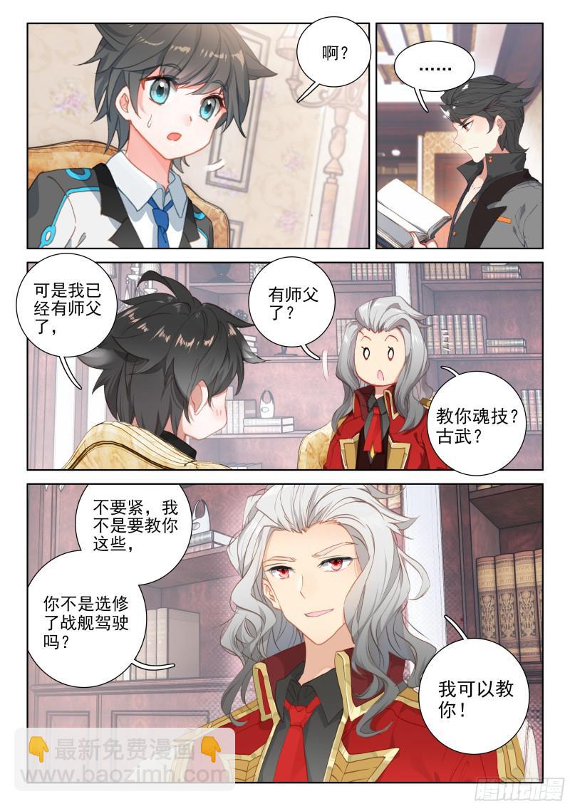 拜师3