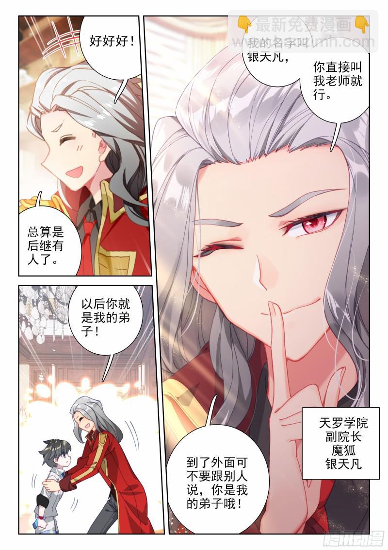 拜师6