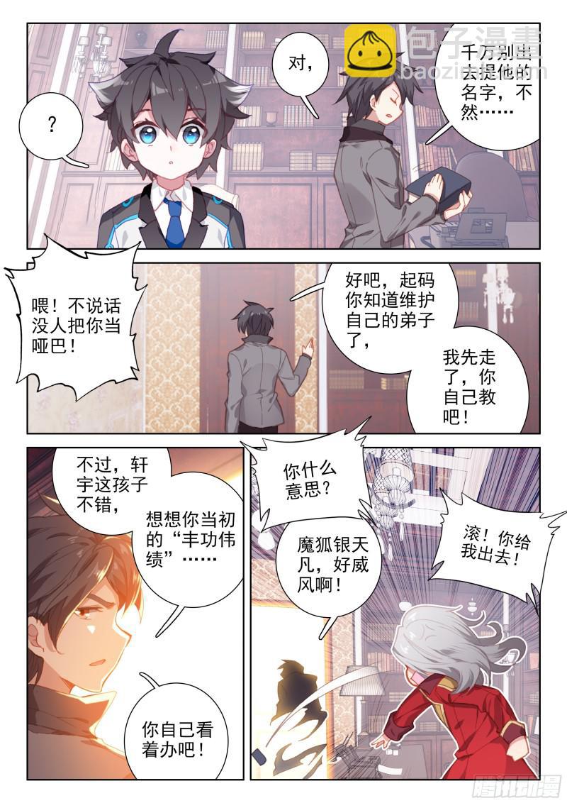 拜师7