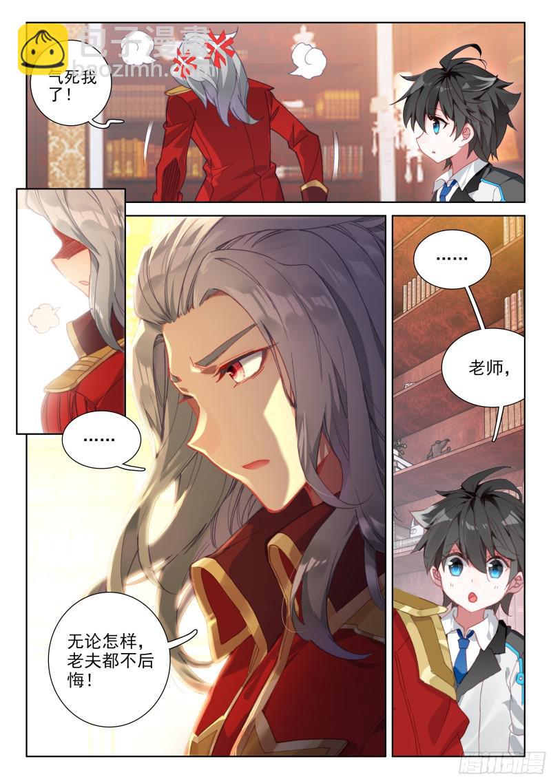 拜师8