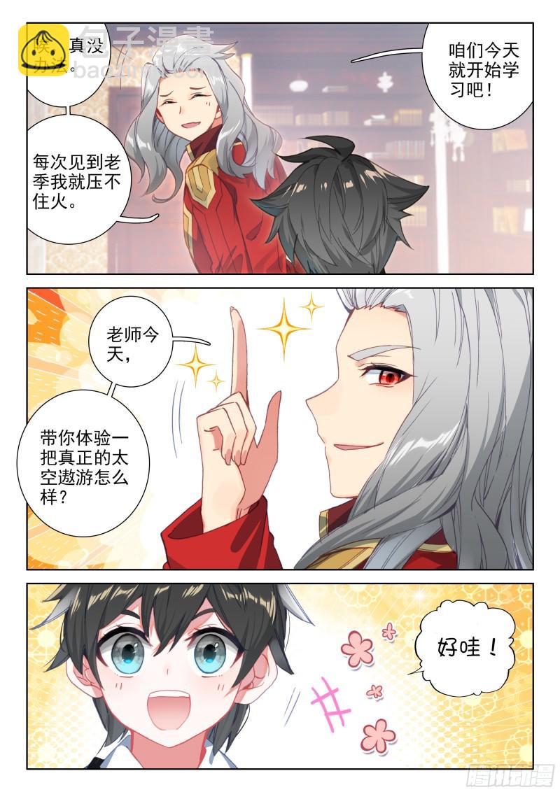 拜师9