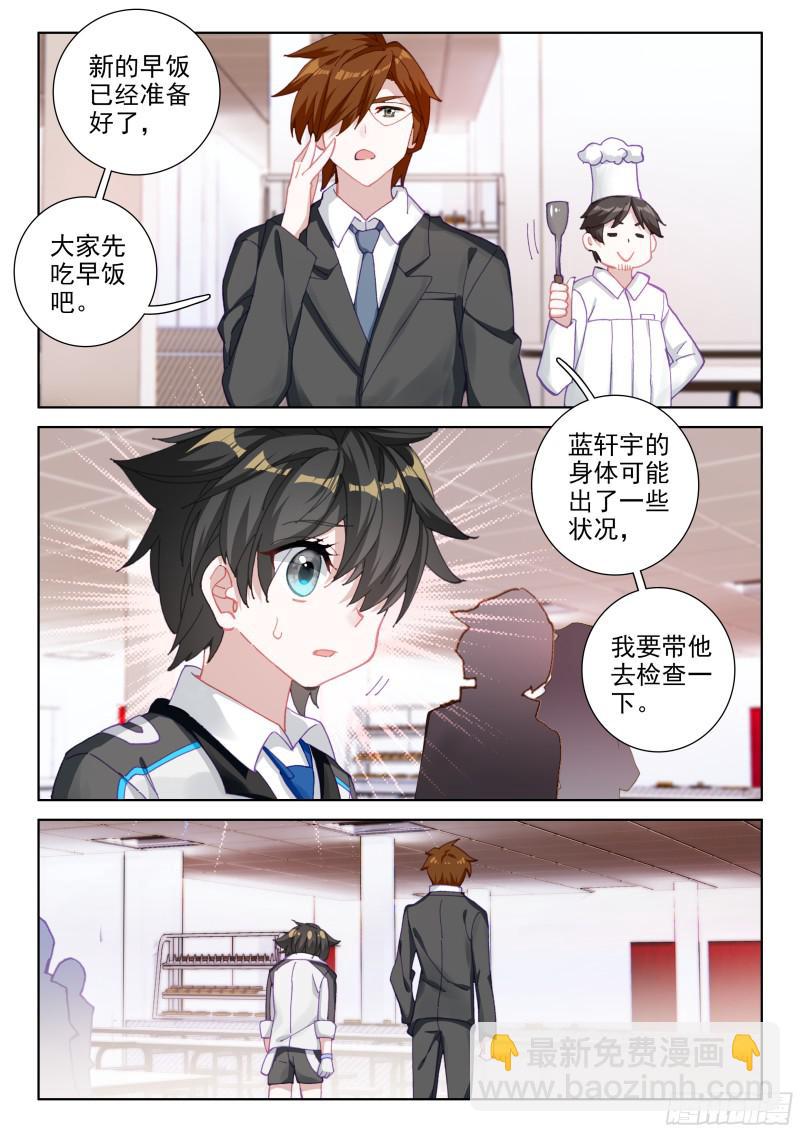 星际战机11