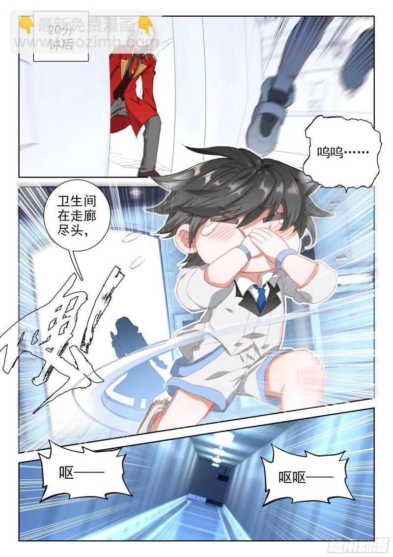 星际战机4