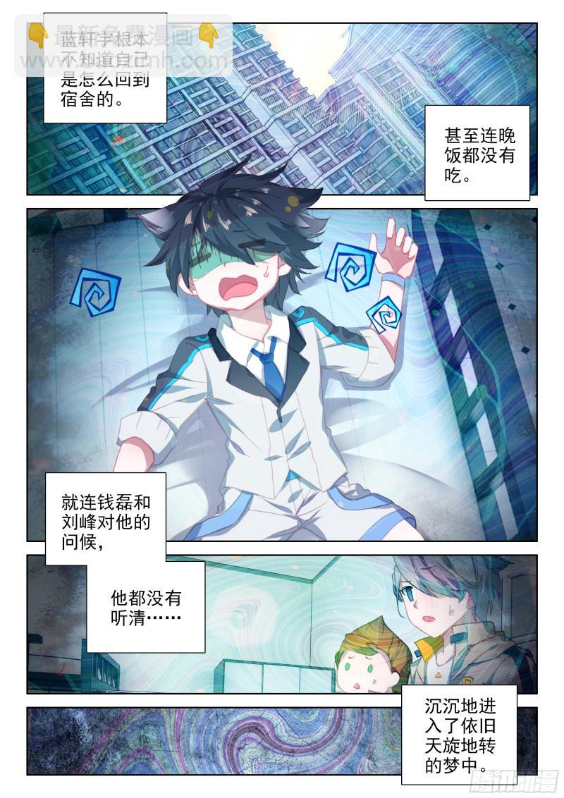 星际战机7