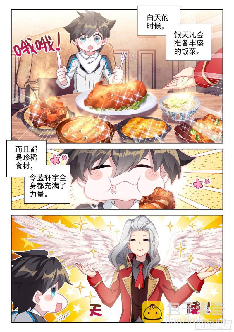 大魔王的担忧1