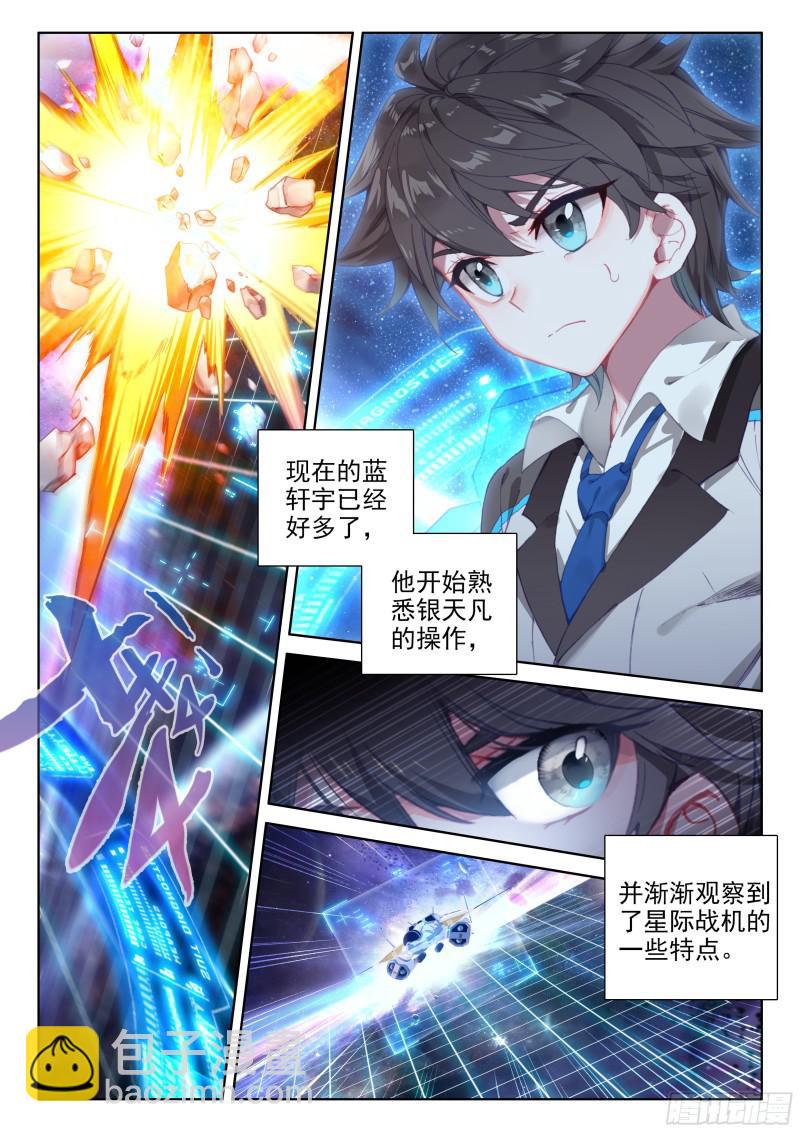 大魔王的担忧12