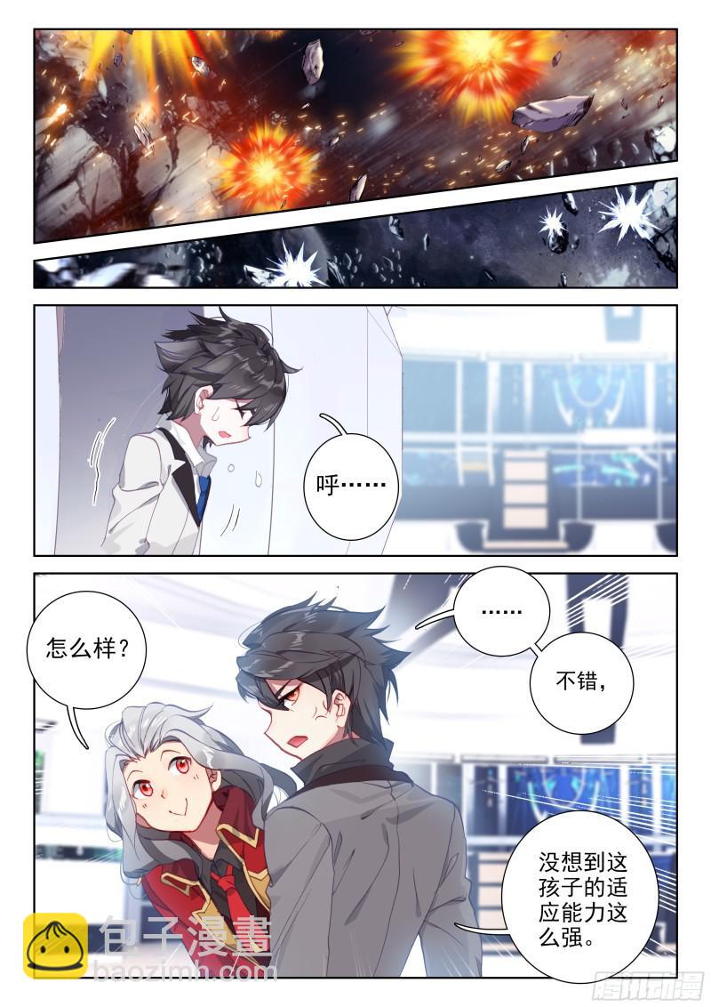 大魔王的担忧13