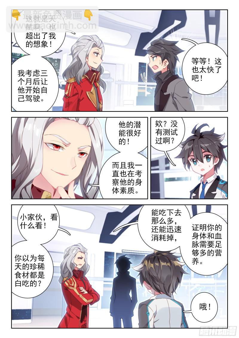 大魔王的担忧14