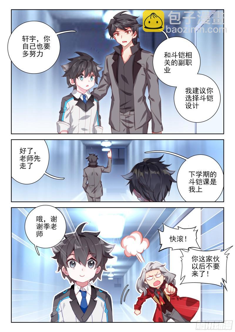 大魔王的担忧16