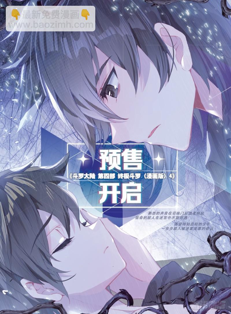 大魔王的担忧17