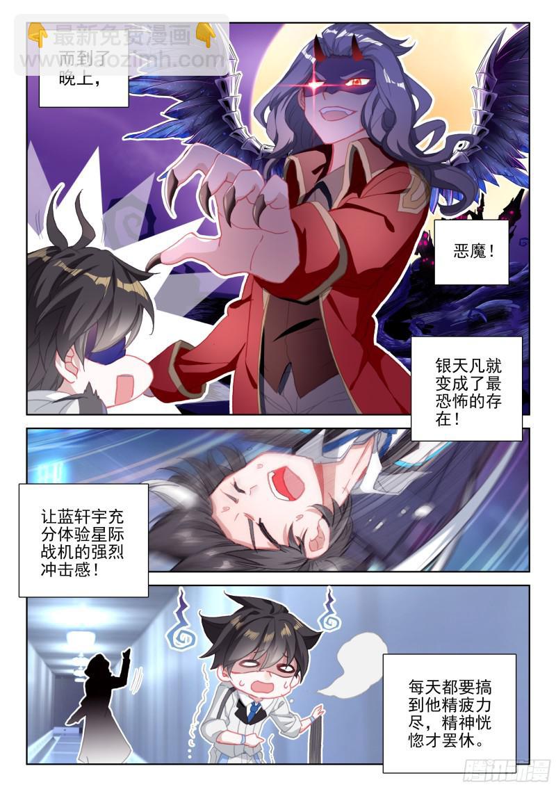 大魔王的担忧2