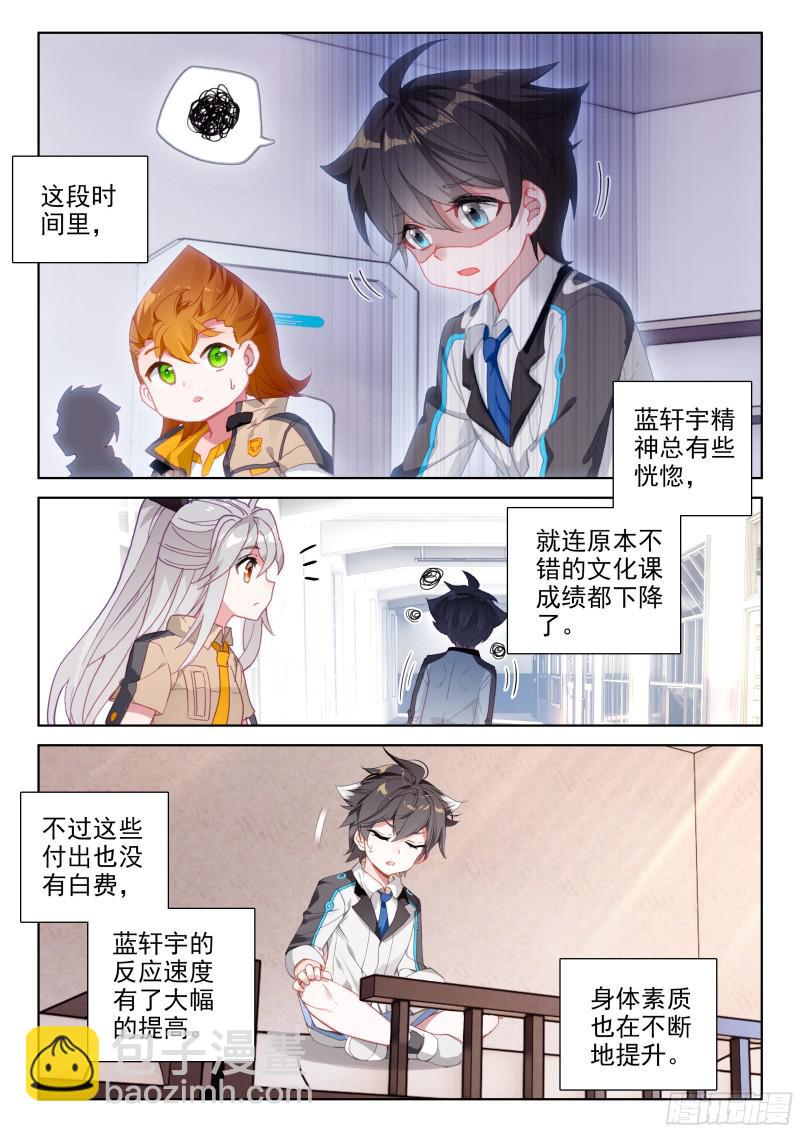 大魔王的担忧3