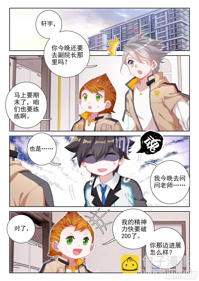 大魔王的担忧5