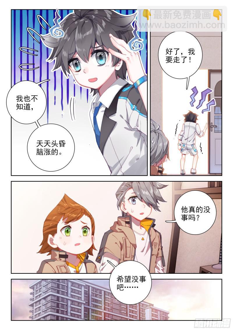 大魔王的担忧6
