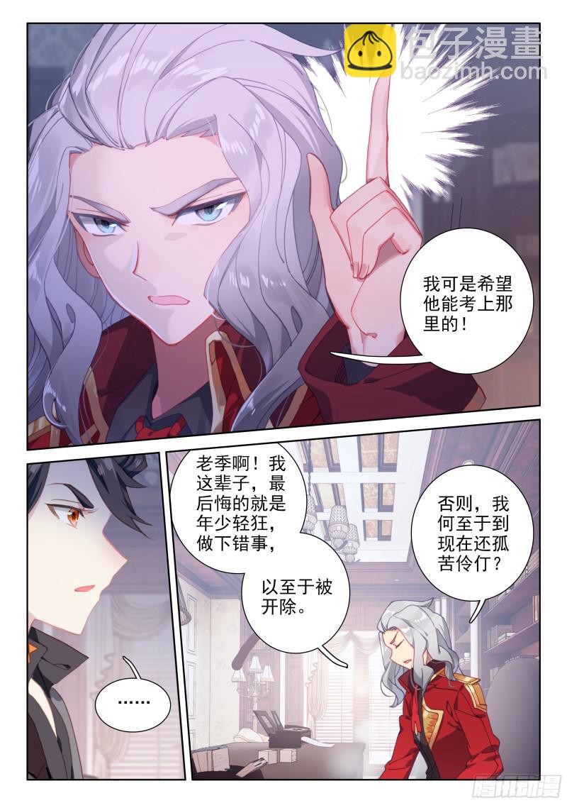 大魔王的担忧9