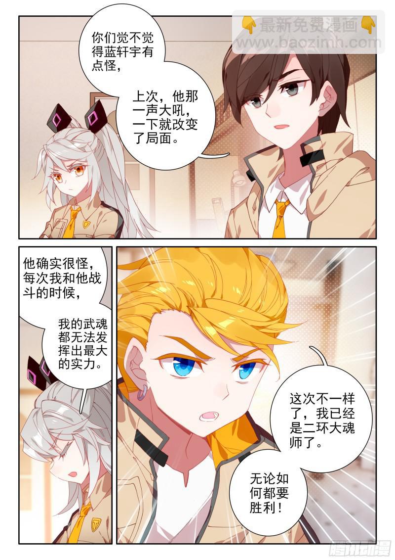 擂台14