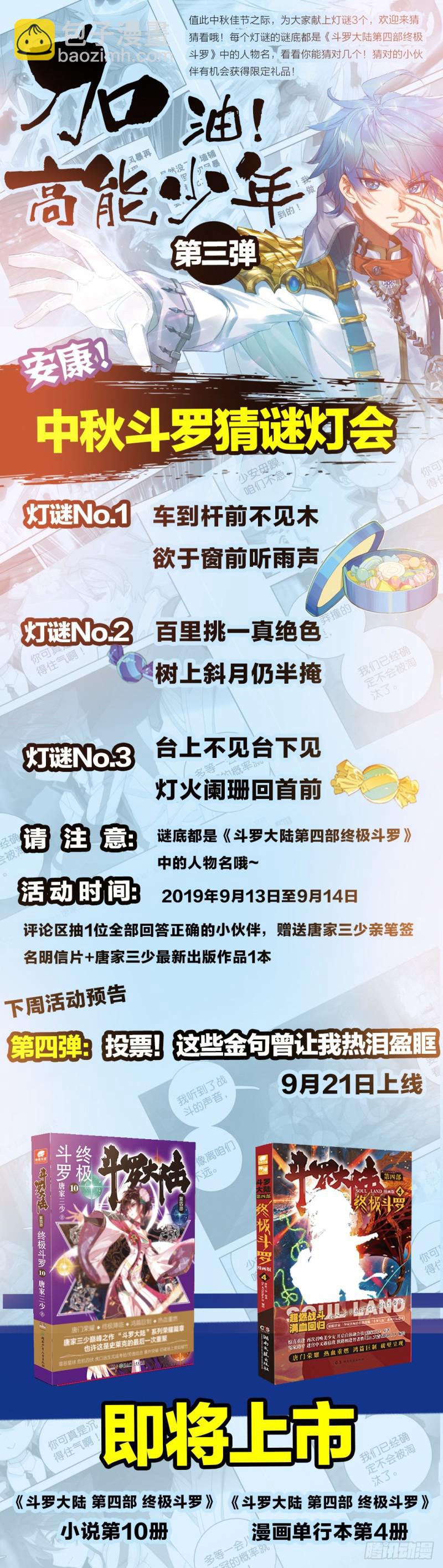 擂台16