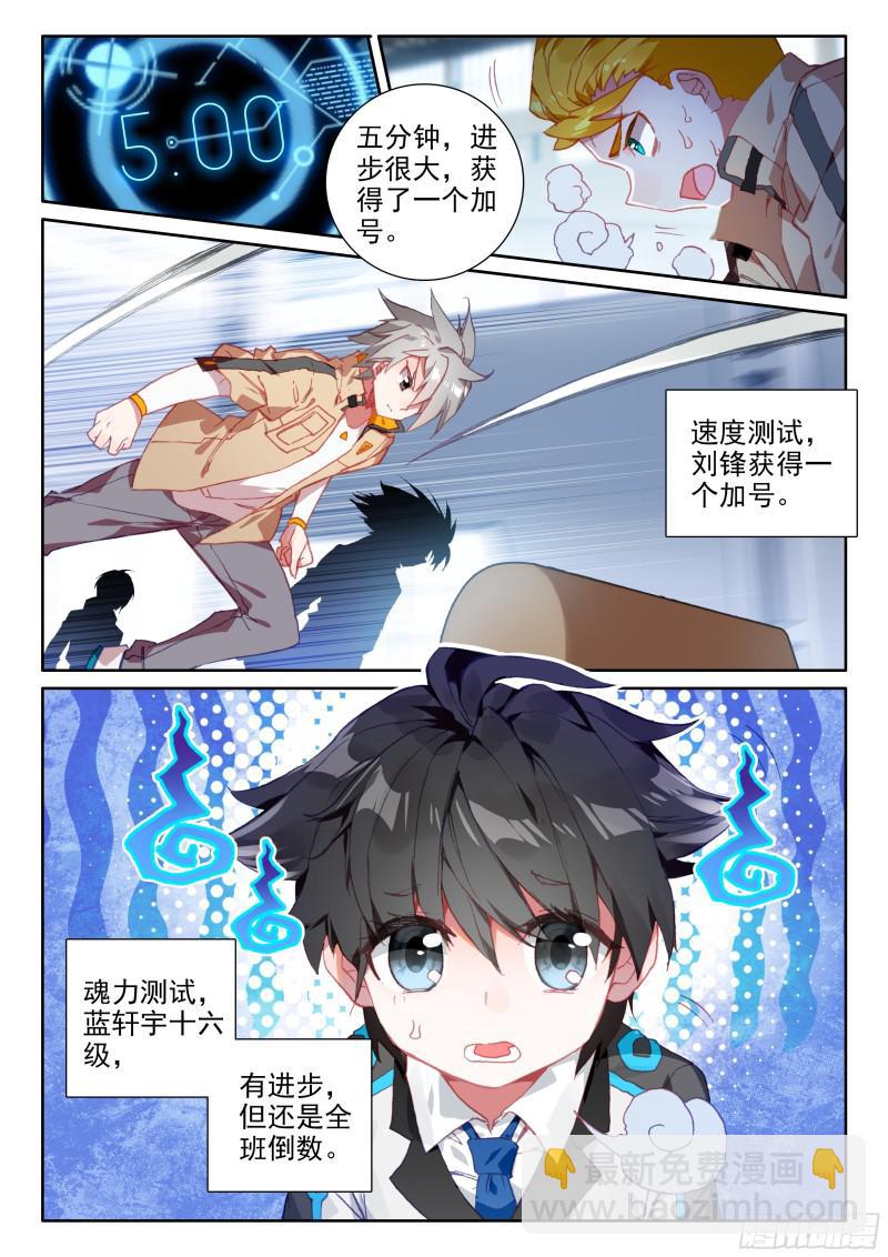 擂台3
