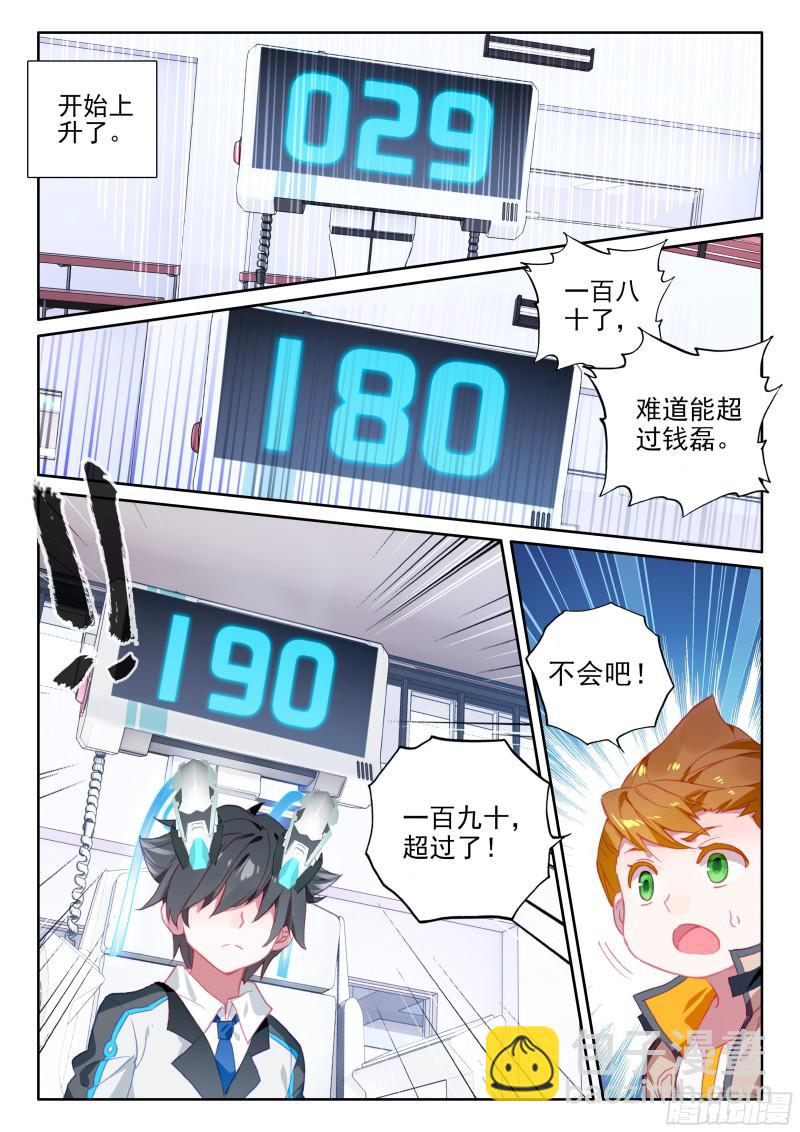 擂台6