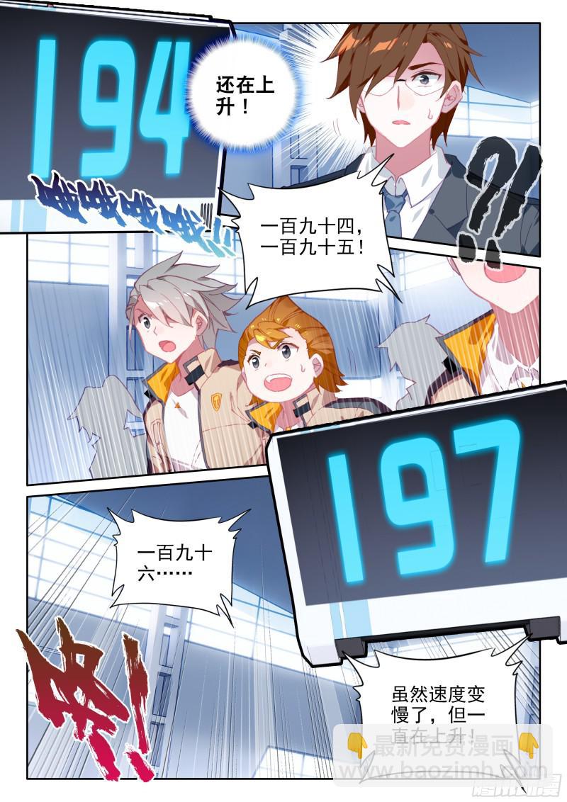 擂台7